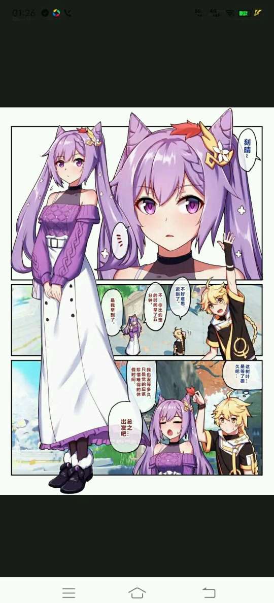 原神同人漫画👀 - 最右